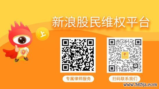 配资平台官网网址 汇洲智能（002122）被立案，股民索赔分析
